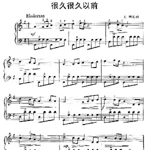 手风琴谱 | 很久很久以前 贝利