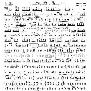 乱云飞_歌曲简谱_词曲: 彭修文