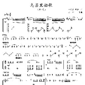 古筝谱 | 乌苏里船歌 雷欢改编版 王云才 郭颂曲 雷欢改编