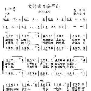 我的家乡金平山_歌曲简谱_词曲:晨枫 楚兴元