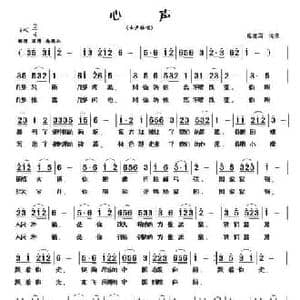 心声_民歌简谱_词曲:程建国 程建国