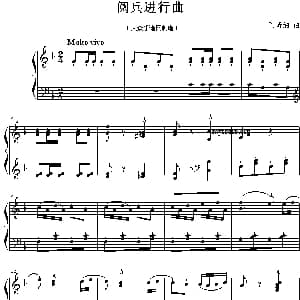 阅兵进行曲 钢琴谱 利奇纳