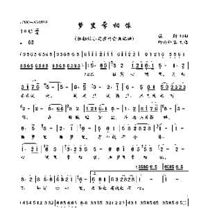 梦里常相依_歌曲简谱_词曲:佐斯 佐斯