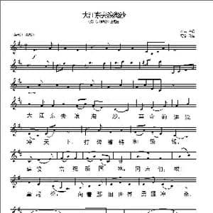 大江东去浪淘沙_歌谱投稿_词曲: 车明