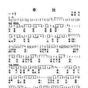牵挂_歌曲简谱_词曲:李湘 清泉