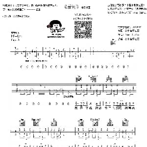 爱河 吉他谱 神马乐团 小东音乐老王 制谱