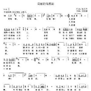 美丽的高原湖_民歌简谱_词曲: 张长德