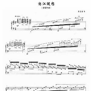 怒江随想 钢琴谱 崔敏革