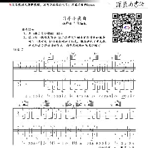 月半小夜曲 吉他谱 李克勤 深蓝雨吉他