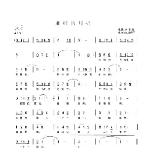 细细的月亮_儿歌乐谱_词曲:余苏南 大山的儿子