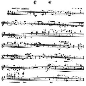 小提琴谱 | 牧歌 沙汉昆作曲版 沙汉昆