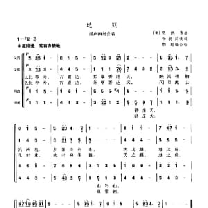 送别 美国 _外国歌谱_词曲:李叔同填词 美 奥德伟