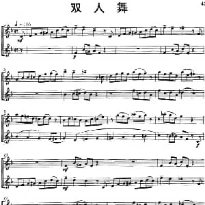 长笛曲谱 | 双人舞 Duo Dance 二重奏