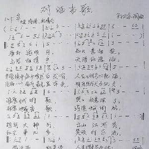 对酒当歌_歌曲简谱_词曲:孙卫东 孙卫东