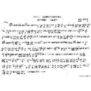 见康嫂多关怀真情待我_歌谱投稿_词曲:史善新 张珂瑜 左奇伟