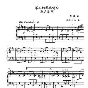 第二钢琴奏鸣曲_歌曲简谱_词曲: 葛清