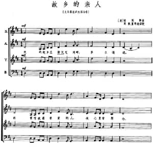 故乡的亲人 美国 _外国歌谱_词曲: 美 福斯特曲 周枫 董翔晓译配