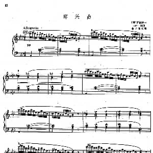 手风琴谱 | 即兴曲 舒伯特曲 张子敏改编 舒伯特曲 张子敏改编