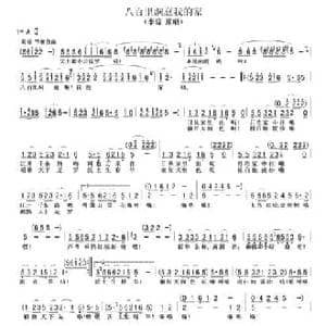 八百里洞庭我的家_民歌简谱