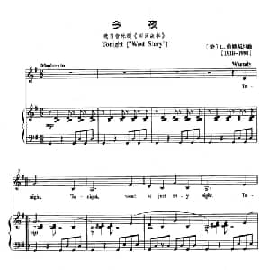 今夜 美国 _外国歌谱_词曲: 美 L.伯恩斯坦