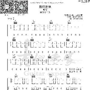 别打扰他_歌曲简谱