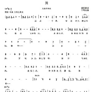 舞_美声唱法乐谱_词曲:谢维耕 丁煜伦