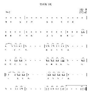 恨不抗日死_歌谱投稿_词曲:吉鸿昌 杜寒风