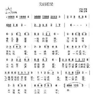 美丽驼梁_民歌简谱_词曲:陈雷 王镭