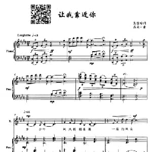 让我靠近你_美声唱法乐谱_词曲:吴雪玲 禹永一