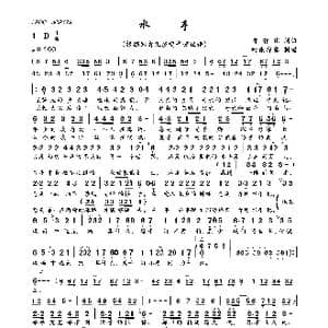 水手_歌曲简谱_词曲:郑智化 郑智化