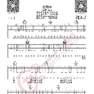 汪峰 在雨中 吉他谱_歌曲简谱