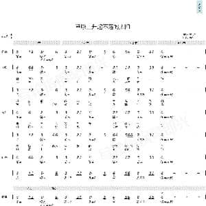 草原上升起不落的太阳_歌曲简谱_词曲:美丽其格 美丽其格