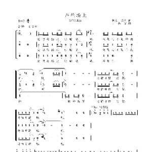 芦笙场上_歌谱投稿_词曲:德文 昌喜 王德文