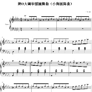 降D大调华丽圆舞曲 钢琴谱