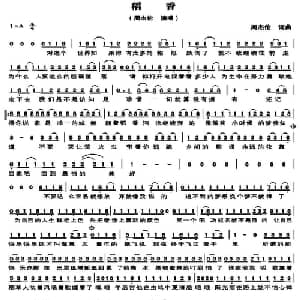 稻香_通俗唱法乐谱_词曲:周杰伦 周杰伦