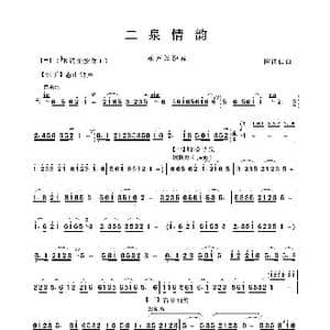二泉情韵_歌谱投稿_词曲:陈祖仁曲 陈祖仁曲