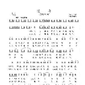 过年_歌谱投稿_词曲:卢永祥 张国庆