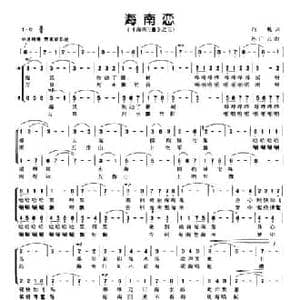 海南恋_民歌简谱_词曲:白帆 孙广志
