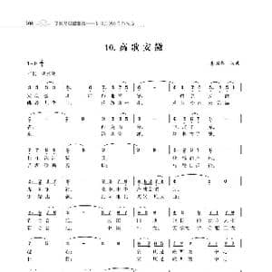 赞颂34个省份组歌:高歌安徽_歌谱投稿_词曲:朱国鑫 朱国鑫