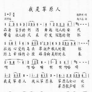 我是草原人_民歌简谱_词曲:杨锋利 赵玉忠