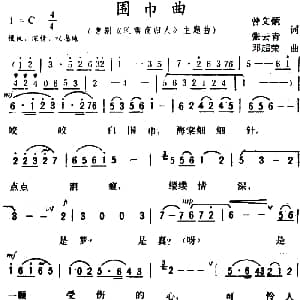 粤曲 围巾曲 曾文炳 张云青 邓超荣