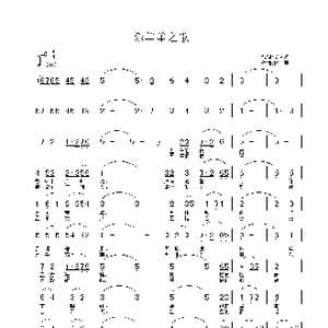 乐羊羊之歌_歌谱投稿_词曲:吴文峰 铁君
