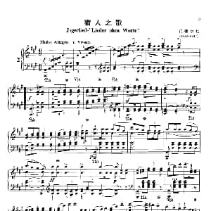 猎人之歌 钢琴谱 门德尔松