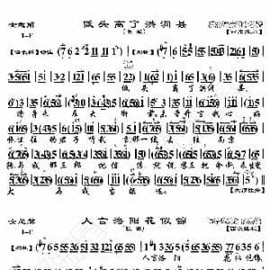女起解 低头离了洪洞县_歌曲简谱_词曲:暂无 恒流星制谱