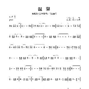 温馨_歌曲简谱_词曲: 孟可