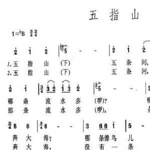 五指山歌_民歌简谱