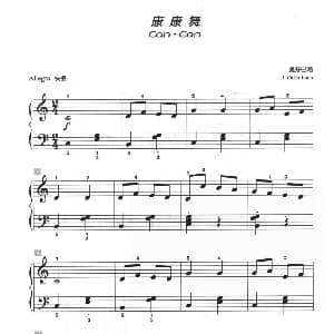 康康舞 钢琴谱 奥芬巴哈