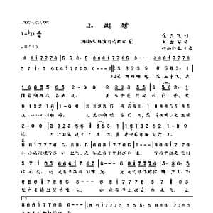 小蝴蝶_歌曲简谱_词曲:余云飞 时金宇