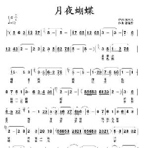 月夜蝴蝶_通俗唱法乐谱_词曲:姚玉凤 潘桂贤