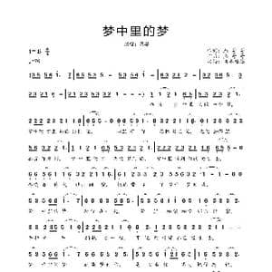 梦中里的梦_歌曲简谱_词曲:杰哥哥 杰哥哥